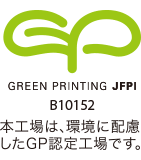 グリーンプリンティング認定工場マーク